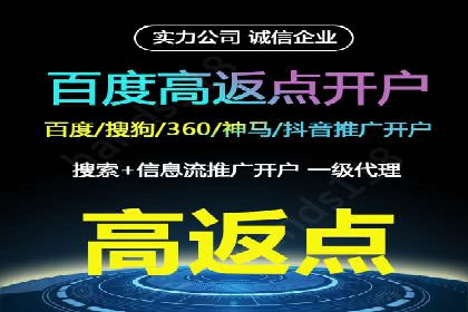 百度推广代理助力企业打造爆款产品